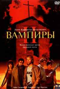 Вампиры 2: День мертвых (2001) онлайн бесплатно