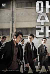 Асура: Безумный город (2016) онлайн бесплатно