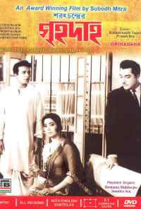 Пожар (1967) онлайн бесплатно