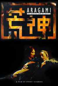 Бог войны (2003) онлайн бесплатно