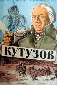 смотреть Кутузов (1943) онлайн бесплатно в хорошем качестве без регистрации