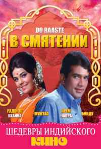 смотреть В смятении (1969) онлайн бесплатно в хорошем качестве без регистрации