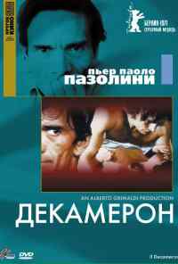 Декамерон (1970) онлайн бесплатно