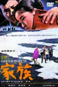 Семья (1970) онлайн бесплатно