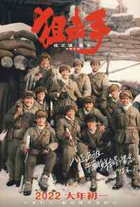 Снайперы (2022) онлайн бесплатно