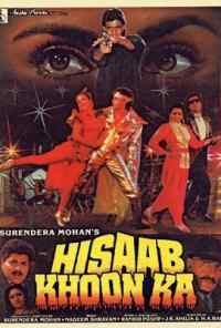 смотреть Кровавый счёт (1989) онлайн бесплатно в хорошем качестве без регистрации