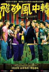 Однажды став гангстером (2010) онлайн бесплатно