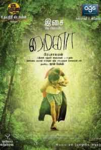 Майна (2010) онлайн бесплатно