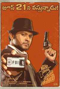 Агент Саи Шриниваса Атрея (2019) онлайн бесплатно