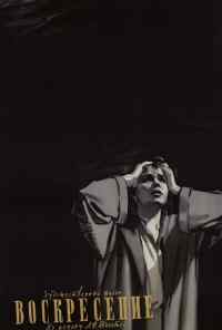 Воскресение (1960) онлайн бесплатно