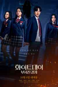 Белый день (2021) онлайн бесплатно