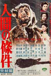 Удел человеческий (1959) онлайн бесплатно