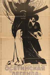 Осетинская легенда (1965) онлайн бесплатно