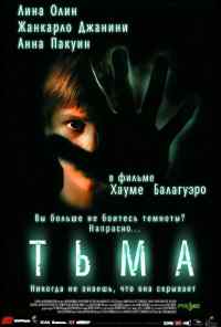 смотреть Тьма (2002) онлайн бесплатно в хорошем качестве без регистрации