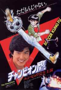 Чемпионы (1983) онлайн бесплатно