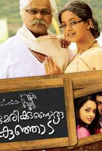 У Мэри был барашек (2010) онлайн бесплатно