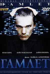 Гамлет (2000) онлайн бесплатно