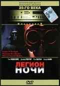 Легион ночи (1995) онлайн бесплатно