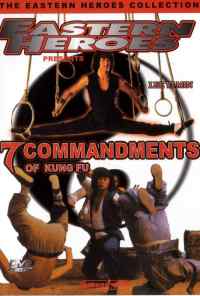 7 заповедей кунг-фу (1979) онлайн бесплатно