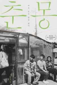 Тихая мечта (2016) онлайн бесплатно