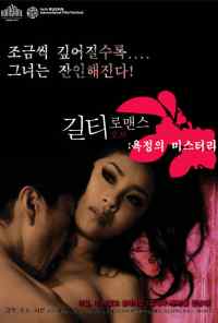 смотреть Виновный в романе (2011) онлайн бесплатно в хорошем качестве без регистрации