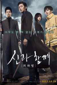 смотреть С Богами: Два мира (2017) онлайн бесплатно в хорошем качестве без регистрации