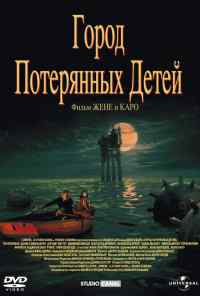 смотреть Город потерянных детей (1995) онлайн бесплатно в хорошем качестве без регистрации