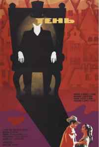 Тень (1971) онлайн бесплатно