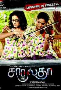 смотреть Неразлучные (2012) онлайн бесплатно в хорошем качестве без регистрации