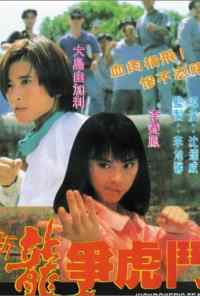 Сестра боксёра (1992) онлайн бесплатно