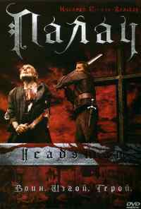 Палач (2005) онлайн бесплатно