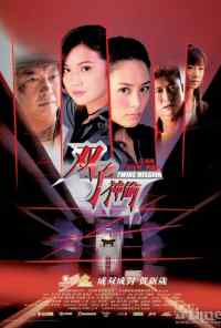 смотреть Миссия близнецов (2007) онлайн бесплатно в хорошем качестве без регистрации