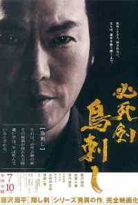 Меч отчаяния (2010) онлайн бесплатно