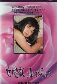 Мокрые деревья (1973) онлайн бесплатно