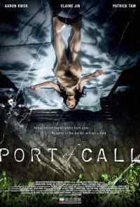 Порт назначения (2015) онлайн бесплатно