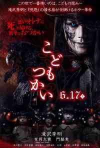 Кошмарики (2017) онлайн бесплатно