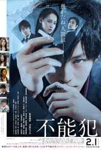 смотреть Невозможность защиты (2017) онлайн бесплатно в хорошем качестве без регистрации