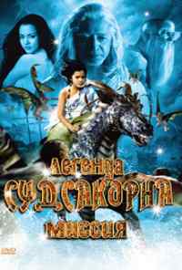 смотреть Легенда Судсакорна (2006) онлайн бесплатно в хорошем качестве без регистрации