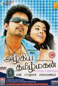 Предчувствие (2007) онлайн бесплатно