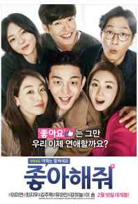 Лайкни меня (2016) онлайн бесплатно