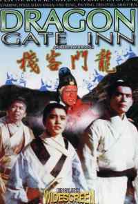 смотреть Харчевня Дракона (1967) онлайн бесплатно в хорошем качестве без регистрации