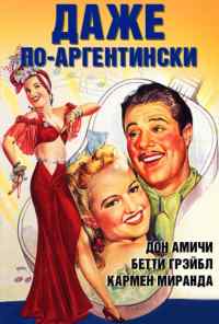 смотреть Даже по-аргентински (1940) онлайн бесплатно в хорошем качестве без регистрации