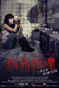 Таинственный остров (2011) онлайн бесплатно