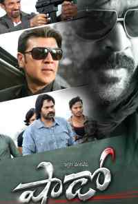 Тень (2013) онлайн бесплатно