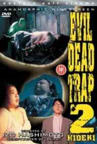 Ловушка зловещих мертвецов 2 (1992) онлайн бесплатно