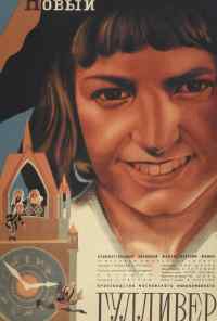 Новый Гулливер (1935) онлайн бесплатно