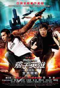 Чёрный и белый: Начало (2011) онлайн бесплатно