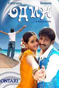 Один (2008) онлайн бесплатно