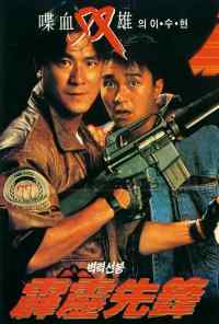 смотреть Последнее правосудие (1988) онлайн бесплатно в хорошем качестве без регистрации