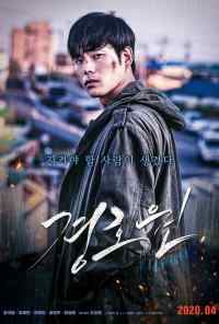 Телохранитель (2020) онлайн бесплатно